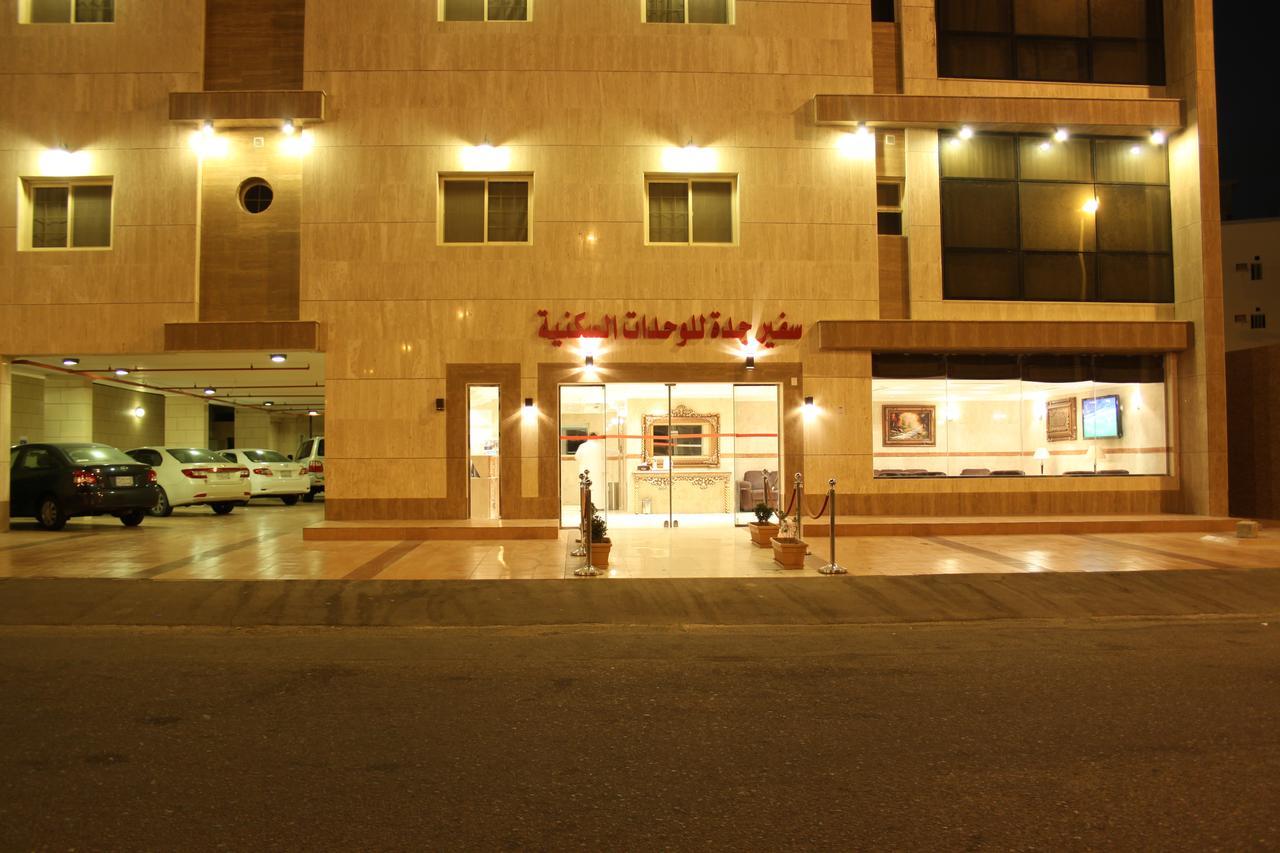 سفير جدة للشقق المخدومة Bagian luar foto